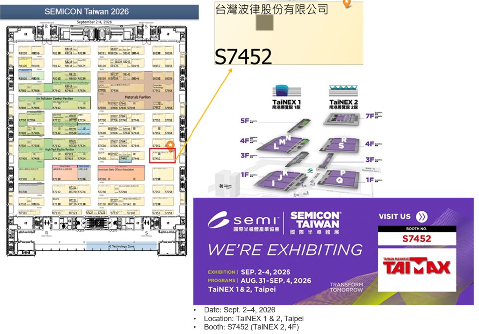TAIMAX 誠摯邀請您蒞臨 SEMICON Taiwan 2026 國際半導體展